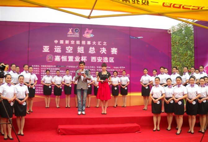 我校学生参加中国新空姐招募大汇之亚运空姐总决赛西安选区活动