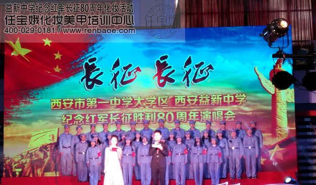 益新中学几纪念红军长征80周年化妆活动(图5)