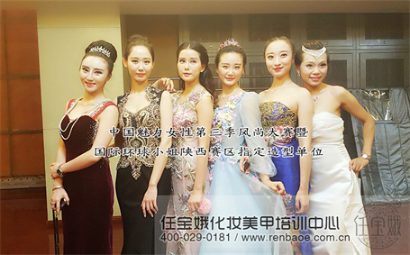任宝娥化妆美甲学校应邀为中国魅力女性第三季风尚大赛暨国际环球小(图6)